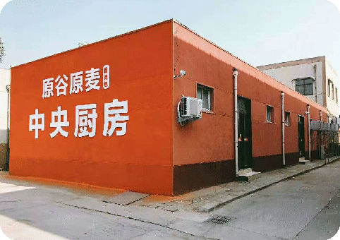中央厨房1.png